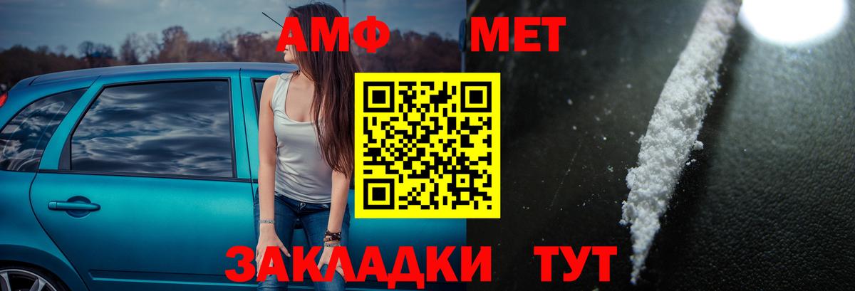 АМФЕТАМИН VHQ Шебекино