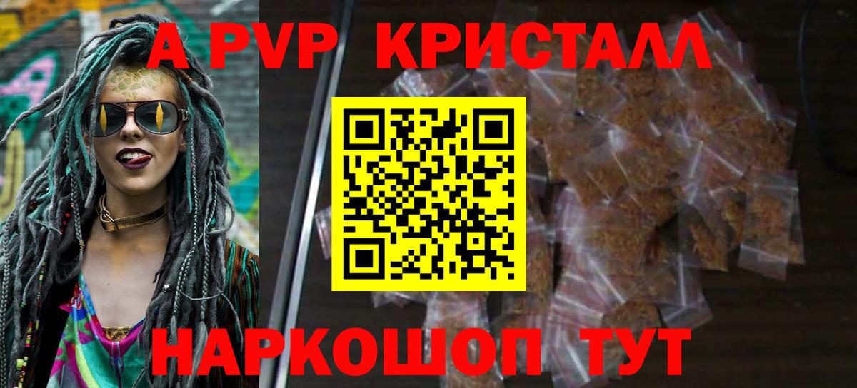 APVP СК  Вход с VPN  Alpha-PVP СК  Шебекино  A-PVP СК КРИС 