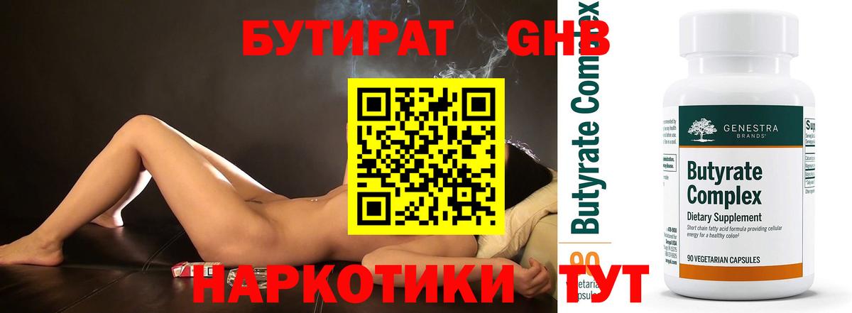 Бутират буратино  Вход с VPN  Шебекино 