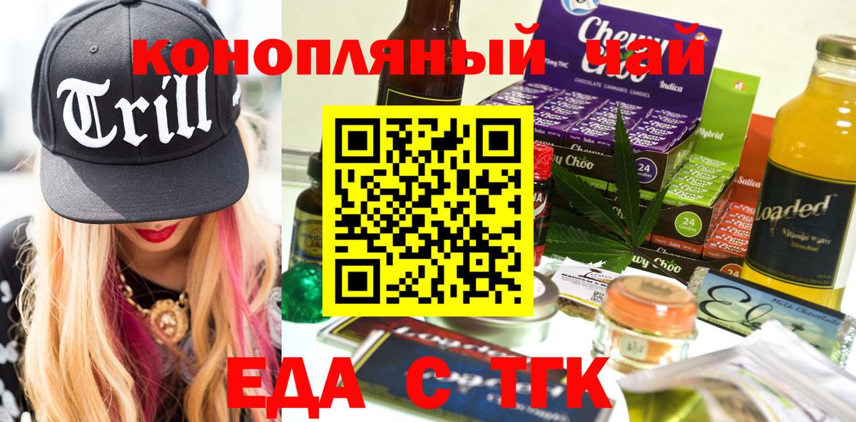 Шебекино  Печенье с ТГК конопля  Вход с VPN 