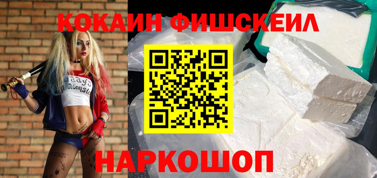 Шебекино  Cocaine 97%  COCAIN  Вход с VPN  КОКАИН FishScale 