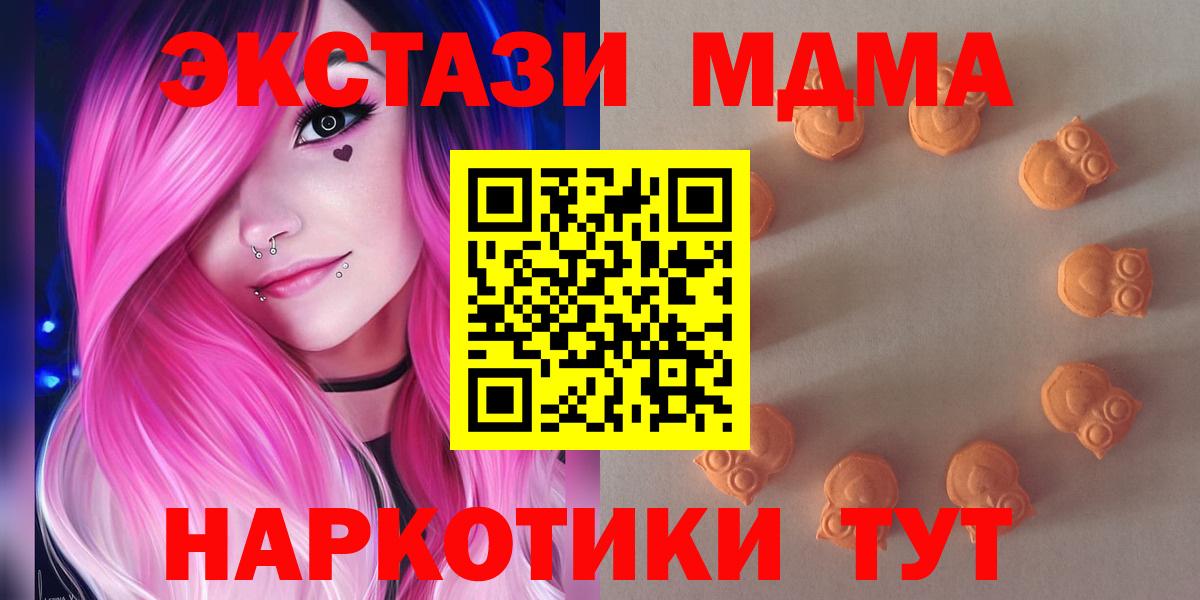 ЭКСТАЗИ 250 мг  ЭКСТАЗИ  Шебекино  ЭКСТАЗИ 99%  Вход с VPN 