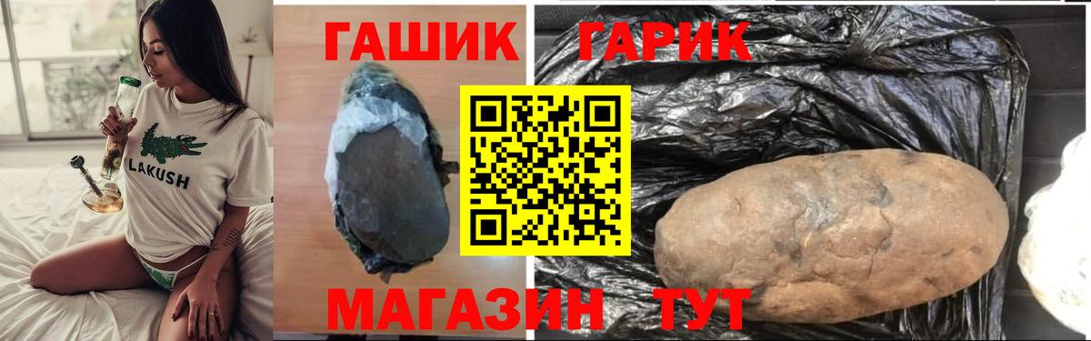 ГАШИШ 40% ТГК  наркота  Шебекино  Вход с VPN  ГАШИШ хэш 