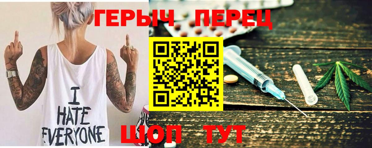ГЕРОИН  Вход с VPN  Шебекино  Героин Афган 