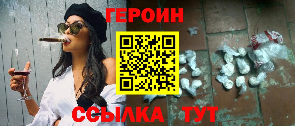 Героин афганец Шебекино