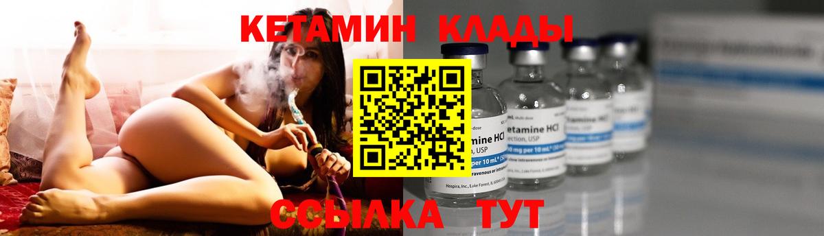 КЕТАМИН ketamine  Вход с VPN    онион  Шебекино  shop какой сайт  Кетамин VHQ 
