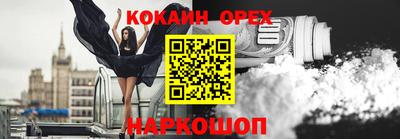 кокаин VHQ Ирбит