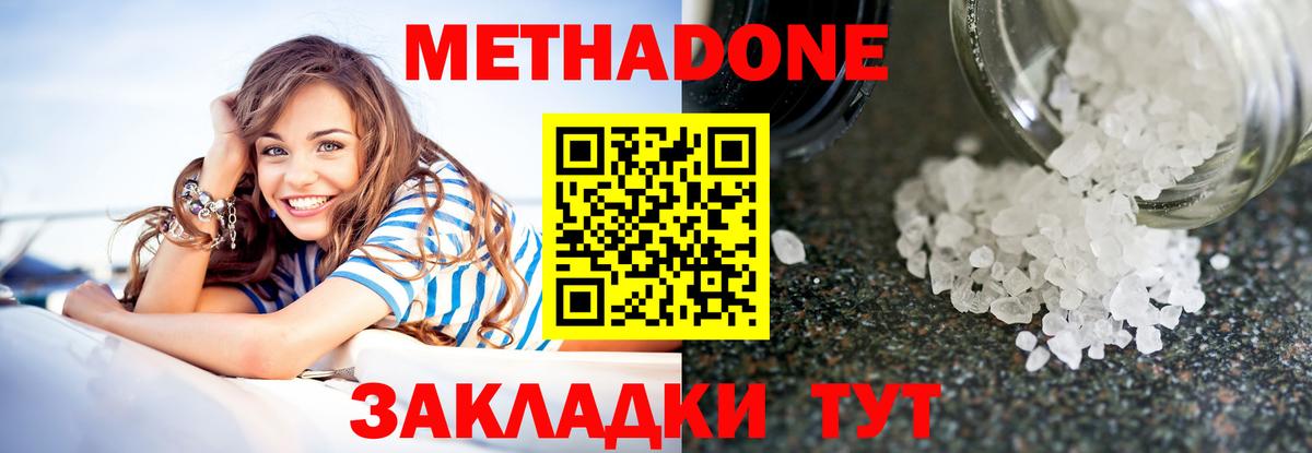 Шебекино  Метадон кристалл    маркетплейс  Вход с VPN 