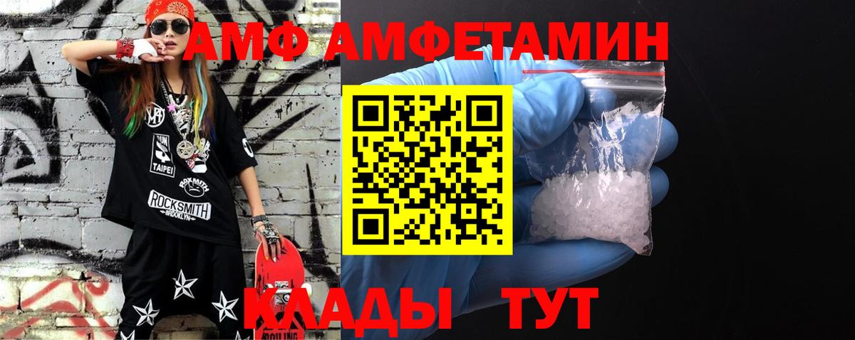 Метамфетамин пудра  Вход с VPN  Шебекино 