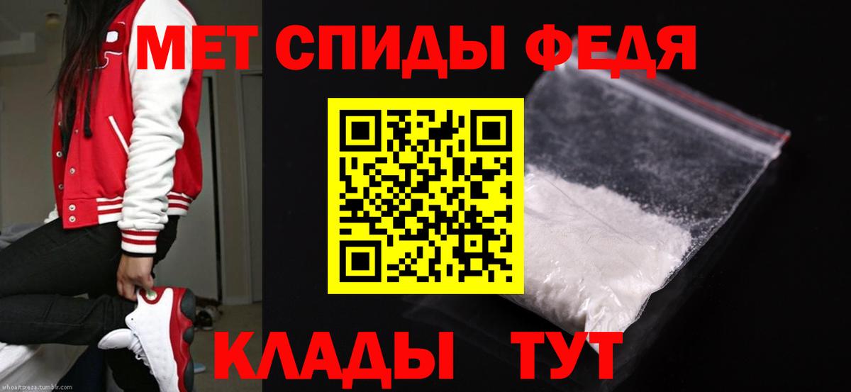 Первитин кристалл Шебекино