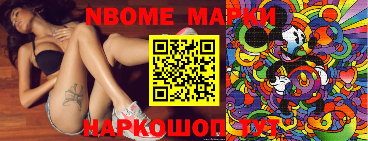 Наркотические марки 1,5мг  Вход с VPN  Шебекино 