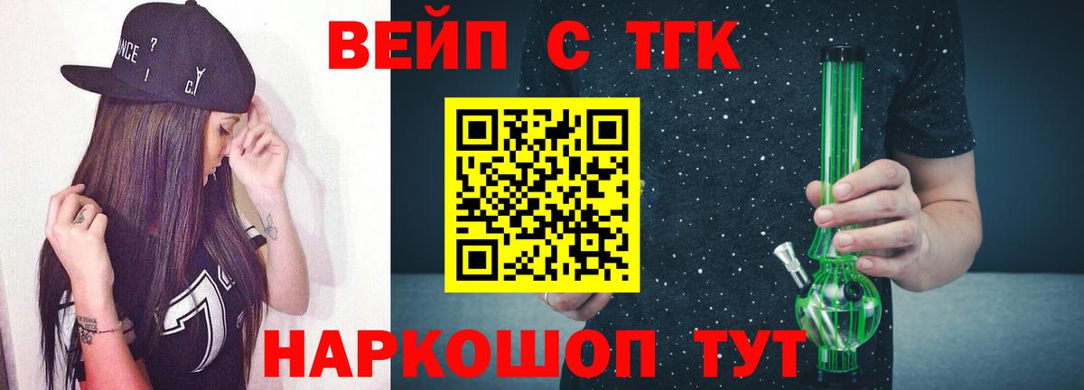 Шебекино  Дистиллят ТГК THC oil  Вход с VPN 
